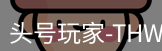 头号玩家官网